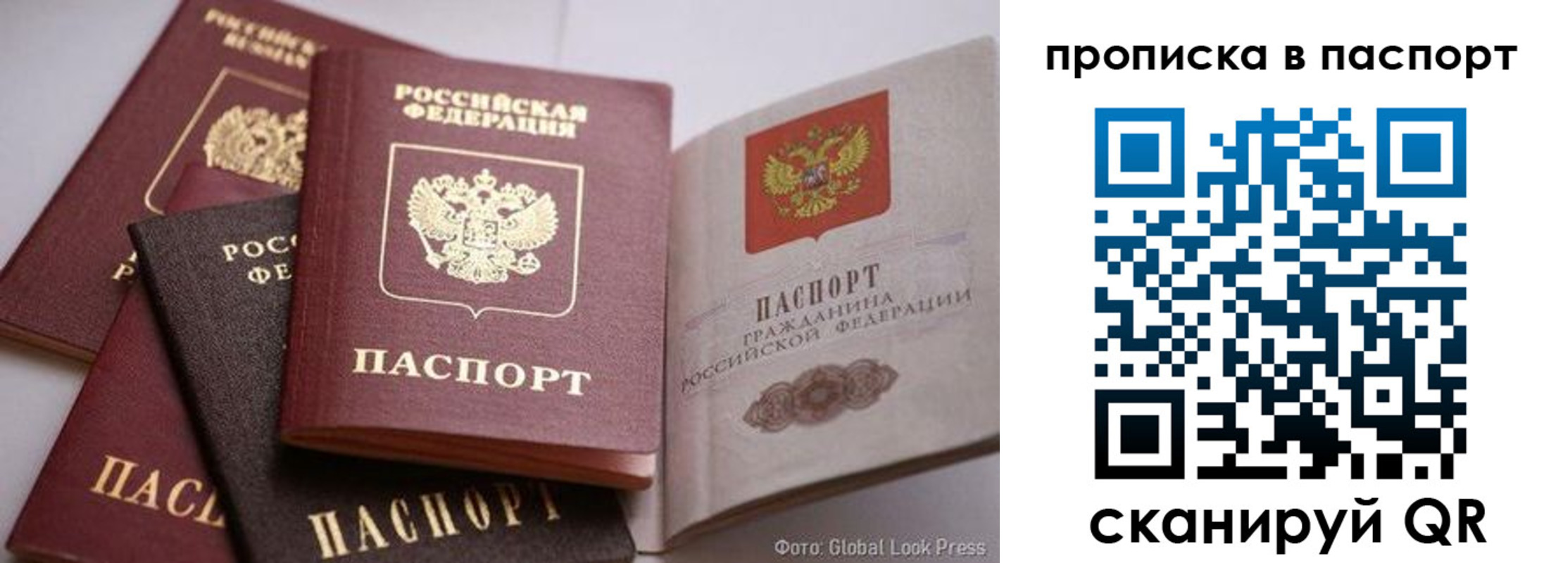 прописка для работы в Троицке