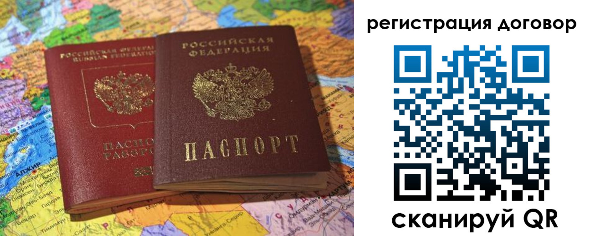прописка для военкомата в Троицке