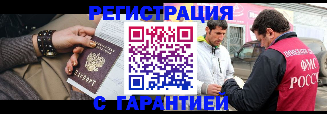 временная регистрация поиск в Троицке