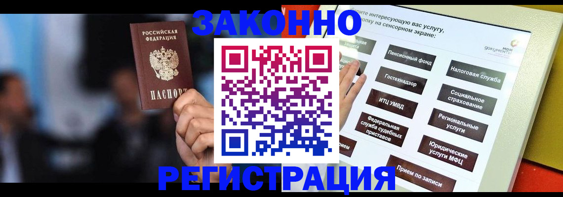 прописка для школы в Троицке
