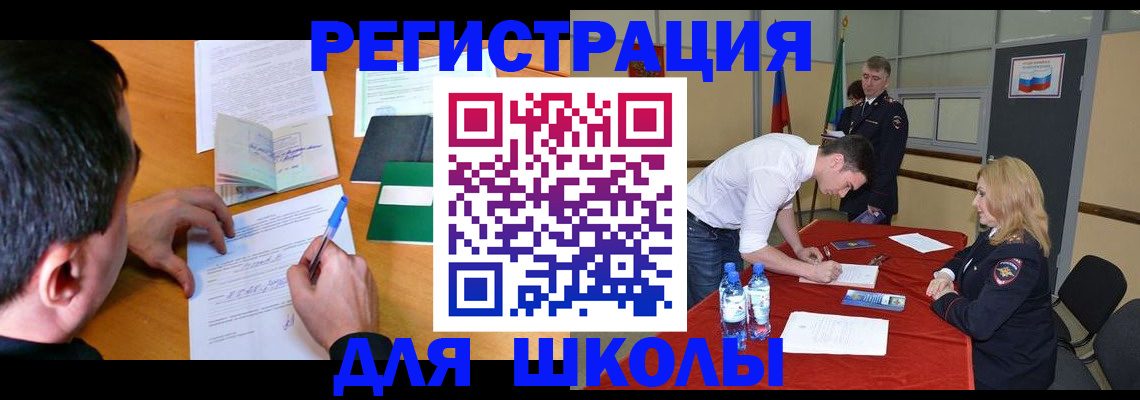 временная регистрация купить в Троицке