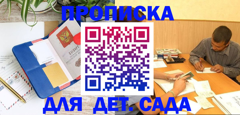 прописка для военкомата в Троицке