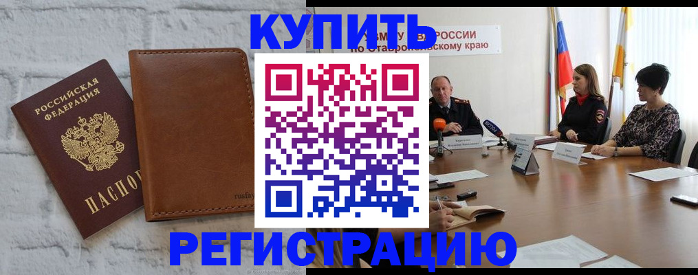 временная регистрация гарантия в Троицке