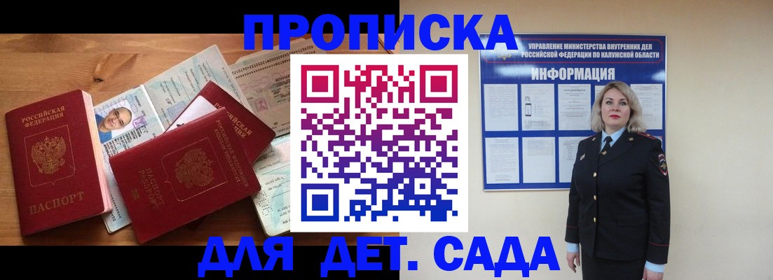 где прописаться в Троицке