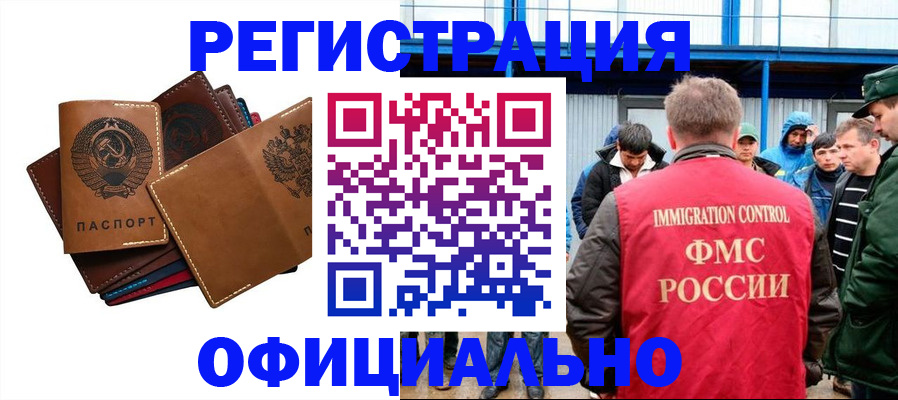 временная прописка в Троицке